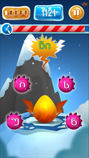Feed The Monster (Georgian) Screenshot 1