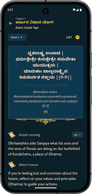Bhagavad Gita - ಕನ್ನಡ/English Screenshot 2