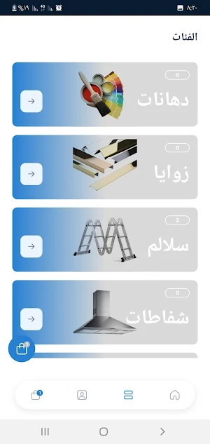 أحمد سعد الدين ستور Screenshot 1