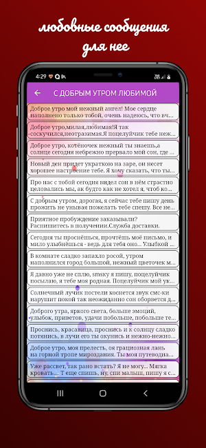 горячие любовные послания 2023 Screenshot 3