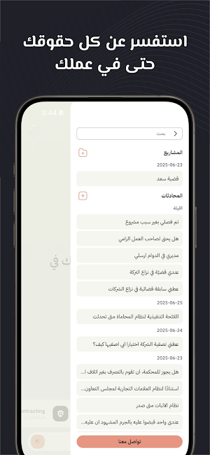 BAYIN - بيّن Screenshot 3