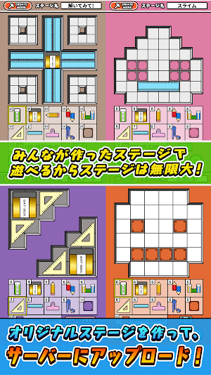 消しゴムパズル Screenshot 2