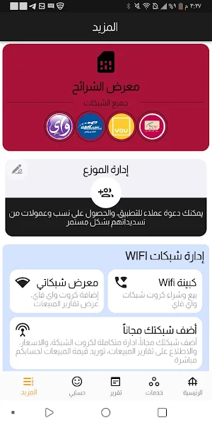 لندن لخدمات الدفع الاكتروني Screenshot 0