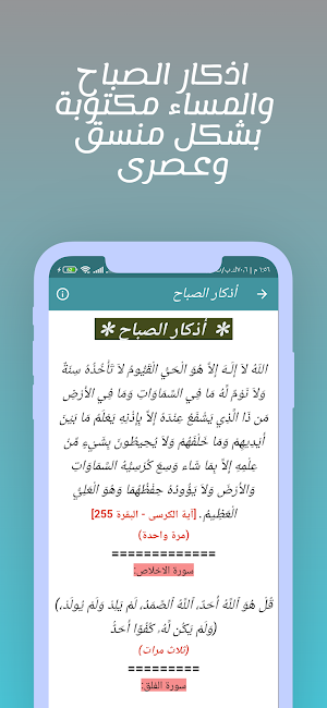 القارئ عبدالعزيز سحيم بدون نت Screenshot 0