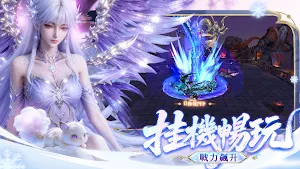 傲世淩仙 Screenshot 3
