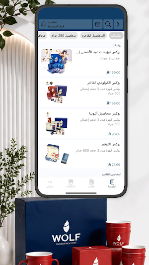 محمصة وولف | Wolf Roastery Screenshot 0