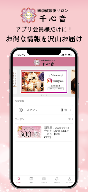 千心音-ちこと- Screenshot 0