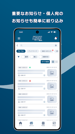 KDU Mobile Screenshot 0