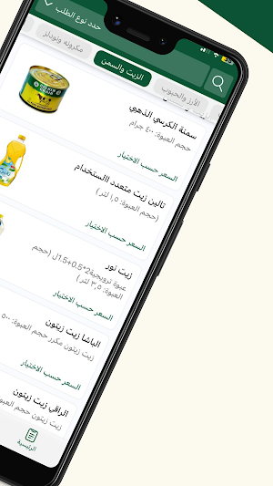 Themar Hartna | ثمار حارتنا Screenshot 2