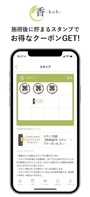 リラクゼーションサロン香 Screenshot 1