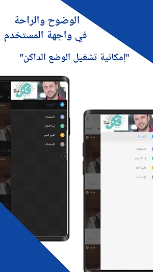 فكر - مصطفى حسني Screenshot 2