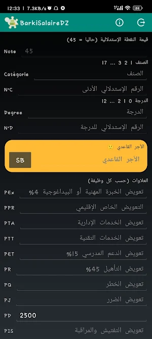 BarkiSalaireDZ Screenshot 1
