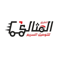 المثالي للتوصيل السريع