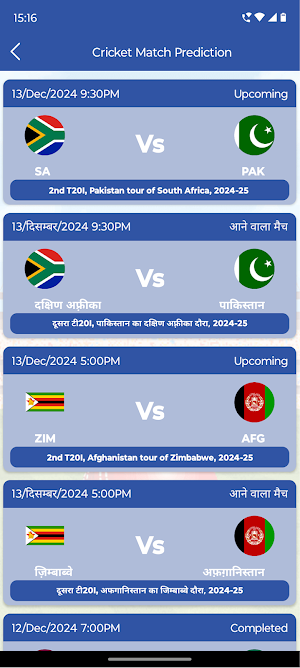Live Cricket TV HD Streaming Screenshot 1