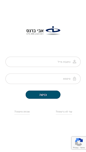 אבי ברנס רואה חשבון Screenshot 0
