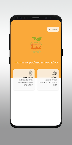 Atia fruits Screenshot 1