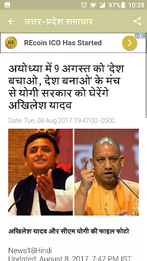Uttar Pradesh News Screenshot 3