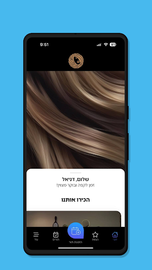 OREL | אוראל Screenshot 0