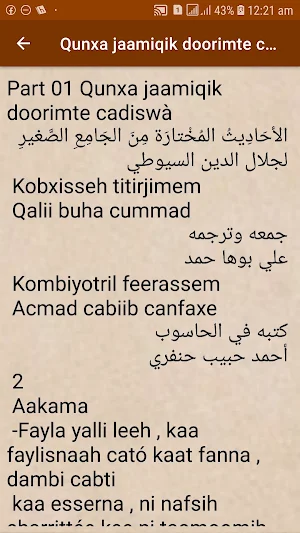 Qunxa jaamiqk doorimte cadiswà Screenshot 1