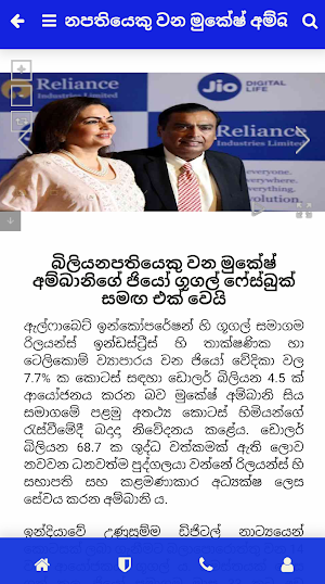 Forbes in Sinhala Screenshot 3