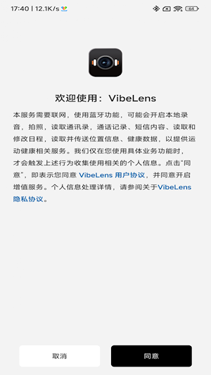 VibeLens Screenshot 3