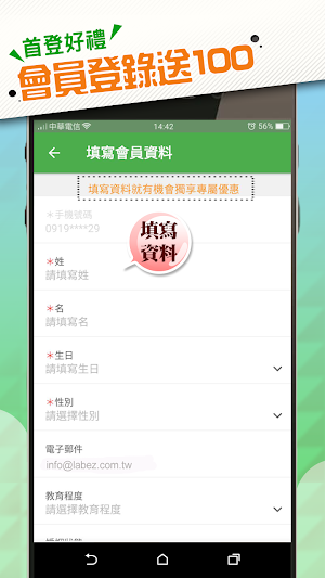 居家微幸福：日常生活的好夥伴 Screenshot 0