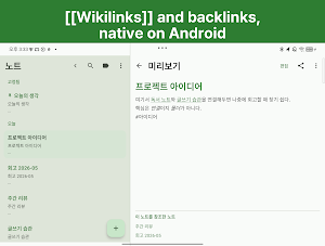 Markleaf — Markdown Notes Screenshot 1