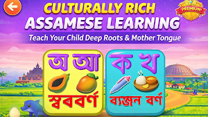 Bhutu Kai Kids -Learn Assamese Screenshot 0