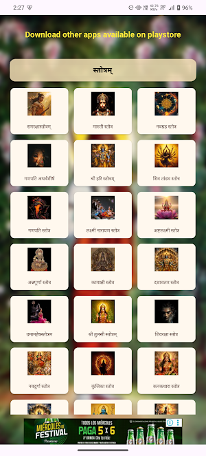 Shri Ram Ashtakam With Audio Screenshot 3