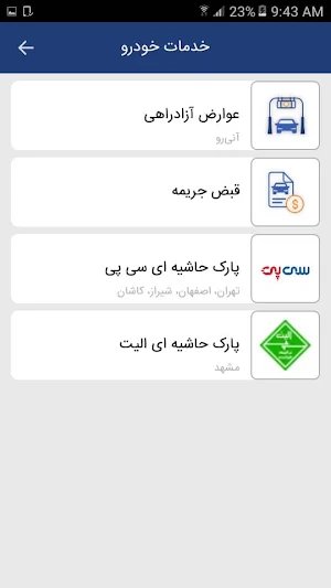 تاپ | TOP Screenshot 2
