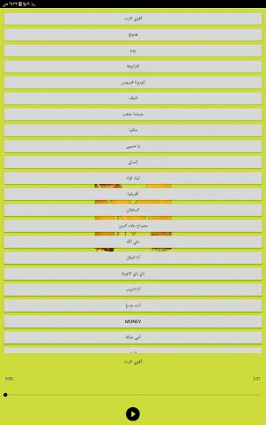 أغاني محمد رمضان - بدون نت Screenshot 1