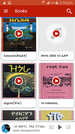 Tereka: Ethiopian Audio Books Screenshot 2