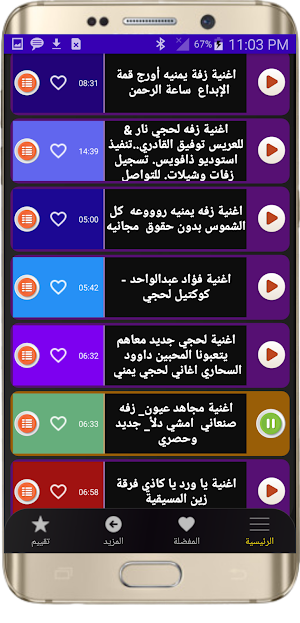 اغاني زفة يمنية  لحجي  بدون نت Screenshot 2