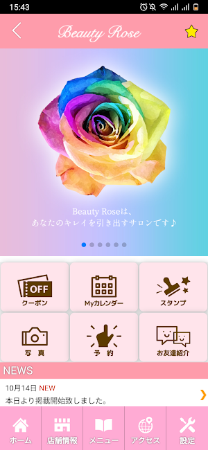 Beauty Rose　公式アプリ Screenshot 1