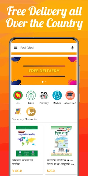 Boi Chai - Online Book Shop Screenshot 0