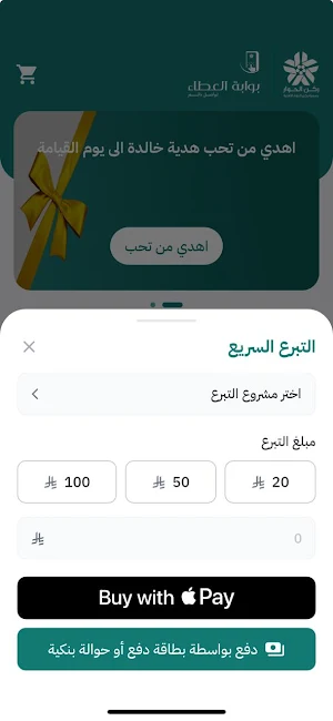بوابة العطاء Screenshot 2