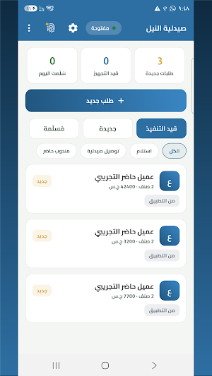حاضر أعمال - إدارة نشاطك Screenshot 0