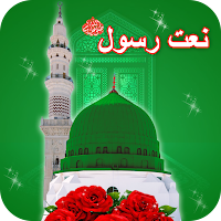 Audio naat and audio kalams