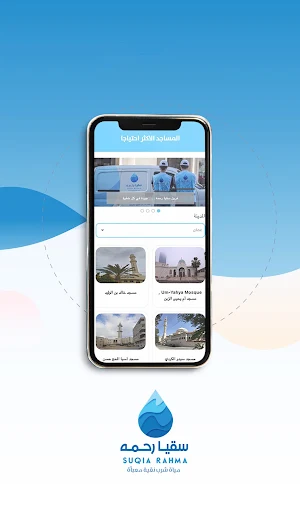Suqia Rahma Screenshot 2