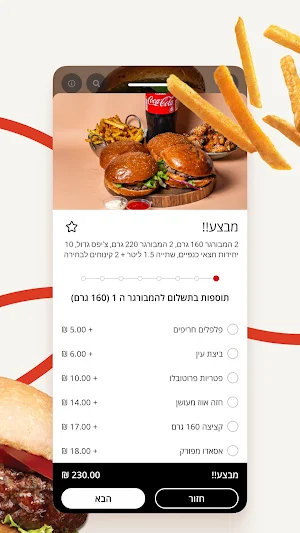 13 האנגר Screenshot 2