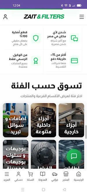 Zait and Filters Screenshot 3