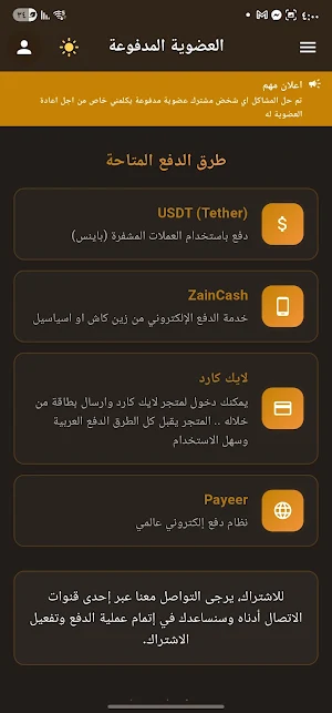 عالم الروايات Screenshot 1