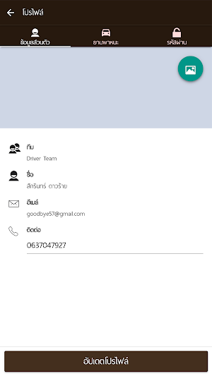 Ood Food Biker อู๊ดฟู้ดไบค์เกอร์ Screenshot 2