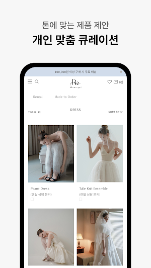 Rebreuy Screenshot 2