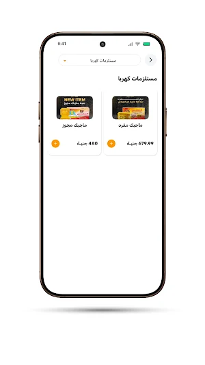 المهندس للكابلات Screenshot 1
