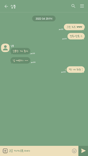 카카오톡 테마 - 심플톡_그린 치즈 (카톡테마) Screenshot 2