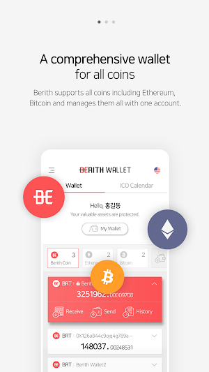 Berith Wallet Screenshot 0