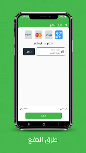 جملة الغذاء Screenshot 0