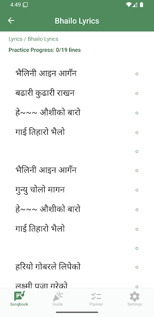 Deusi Bhailo Screenshot 3