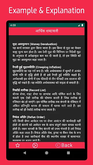 Economics in Hindi Screenshot 2